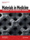 JOURNAL OF MATERIALS SCIENCE-MATERIALS IN MEDICINE雜志封面
